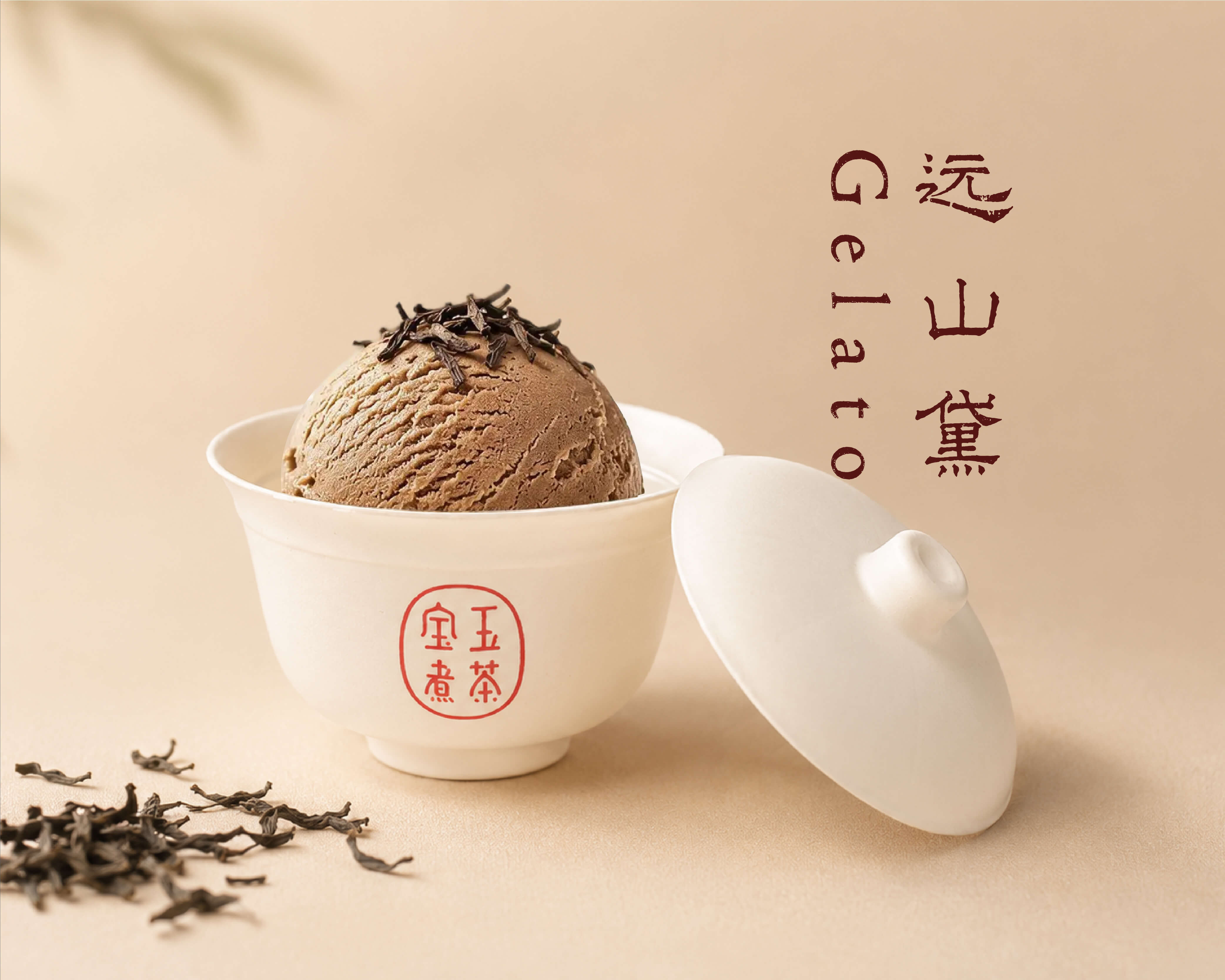 远山黛Gelato