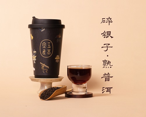 碎银子纯茶-熟普洱