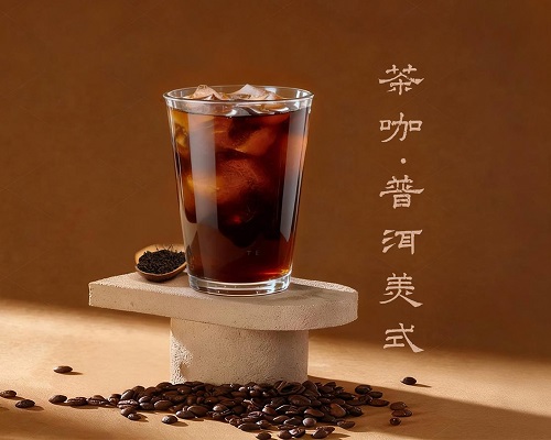 普洱美式