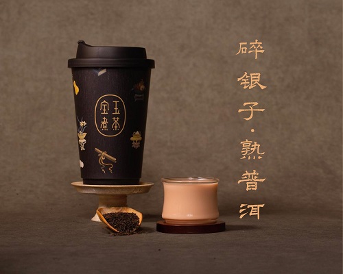 碎银子轻乳茶-熟普洱